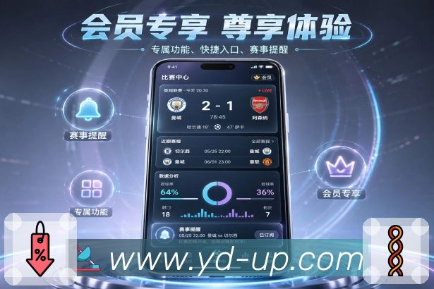 官方App下载夜间看赛