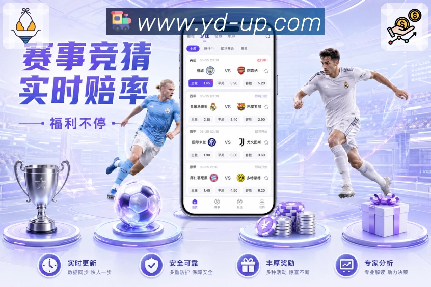 赢点体育体育资讯App